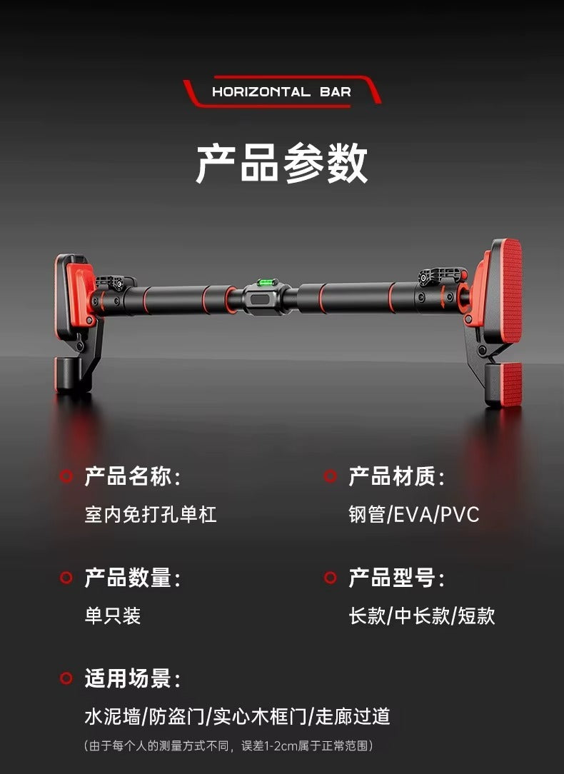 Barra Horizontal, equipo para el hogar