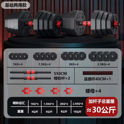 Juego de mancuernas ajustables Fitness Cement de 10 a 50 kg con barra